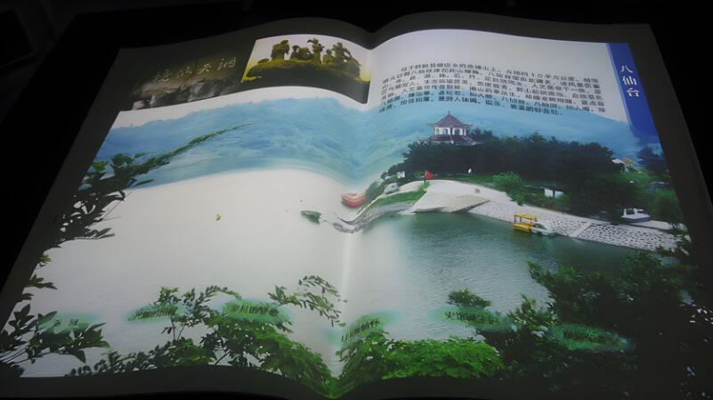 四川數(shù)字展廳|智能展館建設(shè)中虛擬翻書應(yīng)用如何制作？